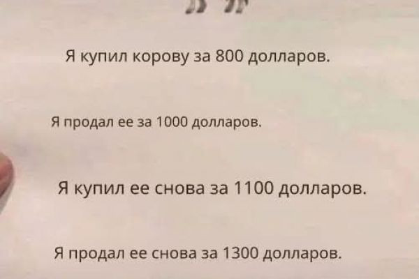Головоломка с коровой